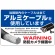 7カ国語対応 銅線盗難防止 アルミケーブル使用 警告デザイン オリジナル プレート看板 ブルー W900×H600 アルミ複合板(SP-SMD654-90x60A)