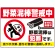 大型看板 野菜泥棒警戒中 警告デザイン プレート看板 W1200×H900 マグネットシート(SP-SMD655-120x90M)