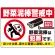 野菜泥棒警戒中 警告デザイン プレート看板 W600×H450 エコユニボード(SP-SMD655-60x45U)