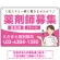 薬剤師募集 女性イラスト付デザイン オリジナル プレート看板 ピンク W450×H300 エコユニボード (SP-SMD656B-45x30U)