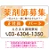 薬剤師募集 柔らかい雰囲気背景デザイン オリジナル プレート看板 オレンジ W900×H600 エコユニボード (SP-SMD657A-90x60U)
