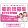 薬剤師募集 男女イラスト付デザイン オリジナル プレート看板 ピンク W450×H300 マグネットシート (SP-SMD658B-45x30M)
