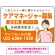 ケアマネジャー(介護支援専門員)募集 女性イラスト付デザイン オリジナル プレート看板 オレンジ W450×H300 エコユニボード (SP-SMD659A-45x30U)