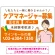 ケアマネジャー(介護支援専門員)募集 女性イラスト付デザイン オリジナル プレート看板 オレンジ W900×H600 エコユニボード (SP-SMD659A-90x60U)
