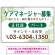 グリーン