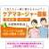 ケアマネジャー(介護支援専門員)募集 男女イラスト付デザイン オリジナル プレート看板 オレンジ W900×H600 エコユニボード (SP-SMD661A-90x60U)