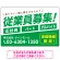 従業員募集 シンプル 斜行文字スタイルデザイン オリジナル プレート看板 グリーン W900×H600 エコユニボード (SP-SMD670C-90x60U)