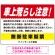 車上荒らし注意 無断駐車厳禁 駐車場注意看板 オリジナル プレート看板 レッド W600×H450 エコユニボード (SP-SMD672A-60x45U)