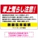 車上荒らし注意 無断駐車厳禁 駐車場注意看板 オリジナル プレート看板 レッド W900×H600 エコユニボード (SP-SMD672A-90x60U)