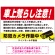 車上荒らし注意 防犯カメラ作動中 駐車場注意看板 オリジナル プレート看板 レッド W900×H600 マグネットシート (SP-SMD673A-90x60M)