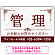 大理石調 飾り罫付き 管理 不動産向けデザイン オリジナルプレート看板 レッド W450×H300 アルミ複合板 (SP-SMD675A-45x30A)