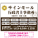 業務案内 白枠デザイン 行政書士・司法書士事務所向けプレート看板 プレート看板  ブラウン W600×H450 アルミ複合板 (SP-SMD680C-60x45A)
