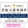 端正な印象のスッキリデザイン 行政書士・司法書士事務所向けプレート看板 プレート看板  ブルー W600×H450 アルミ複合板 (SP-SMD681A-60x45A)