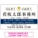 端正な印象のスッキリデザイン 行政書士・司法書士事務所向けプレート看板 プレート看板  ブルー W900×H600 アルミ複合板 (SP-SMD681A-90x60A)