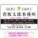 端正な印象のスッキリデザイン 行政書士・司法書士事務所向けプレート看板 プレート看板  ブラック W450×H300 エコユニボード (SP-SMD681E-45x30U)