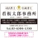 端正な印象のスッキリデザイン 行政書士・司法書士事務所向けプレート看板 プレート看板  ブラック W600×H450 アルミ複合板 (SP-SMD681E-60x45A)