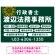温かみのあるゴシック体で目を引く大胆デザイン   行政書士・司法書士事務所向けプレート看板 プレート看板 深緑色 W900×H600 アルミ複合板(SP-SMD688B-90x60A)
