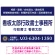 3段組スタンダードデザイン 行政書士・司法書士事務所向けプレート看板 プレート看板  ネイビー W900×H600 アルミ複合板 (SP-SMD692A-90x60A)