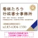 右下アクセント入りデザイン 行政書士・司法書士事務所向けプレート看板 プレート看板 ブルー W600×H450 エコユニボード(SP-SMD696A-60x45U)