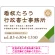右下アクセント入りデザイン 行政書士・司法書士事務所向けプレート看板 プレート看板 グリーン W900×H600 マグネットシート(SP-SMD696B-90x60M)