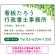 爽やかグリーンリーフデザイン 行政書士・司法書士事務所向けプレート看板 プレート看板 W600×H450 エコユニボード(SP-SMD698-60x45U)