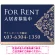 深い色合いと洗練された装飾 FOR RENT 入居者募集中 不動産向けデザインプレート看板 ホワイト＆ゴールド W600×H450 アルミ複合板(SP-SMD709A-60x45A)