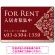 深い色合いと洗練された装飾 FOR RENT 入居者募集中 不動産向けデザインプレート看板 ホワイト＆シルバー W450×H300 マグネットシート(SP-SMD709B-45x30M)
