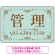 柔らかな色合いが魅力の上品デザイン 管理 不動産向けデザインプレート看板 ミントグリーン W450×H300 アルミ複合板(SP-SMD713A-45x30A)