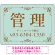 柔らかな色合いが魅力の上品デザイン 管理 不動産向けデザインプレート看板 ミントグリーン W600×H450 アルミ複合板(SP-SMD713A-60x45A)