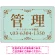 柔らかな色合いが魅力の上品デザイン 管理 不動産向けデザインプレート看板 ミントグリーン W900×H600 アルミ複合板(SP-SMD713A-90x60A)