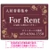 高級感漂う花柄モチーフ装飾 FOR RENT 入居者募集中 不動産向けデザインプレート看板 ブラウン W600×H450 アルミ複合板(SP-SMD716C-60x45A)