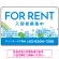 カラフルな街並みが映える明るいデザイン FOR RENT 入居者募集中 不動産向けデザインプレート看板 ブルー W450×H300 アルミ複合板(SP-SMD718A-45x30A)