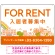 カラフルな街並みが映える明るいデザイン FOR RENT 入居者募集中 不動産向けデザインプレート看板 オレンジ色 W600×H450 アルミ複合板(SP-SMD718C-60x45A)