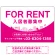 カーブが美しい明るい街並みデザイン FOR RENT 入居者募集中 不動産向けデザインプレート看板 ピンク W900×H600 エコユニボード(SP-SMD721A-90x60U)
