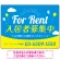 青空と風船が印象的な爽やかデザイン 不動産向けデザインプレート看板 FOR RENT W600×H450 エコユニボード(SP-SMD723A-60x45U)
