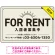 FOR RENT