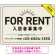 FOR RENT