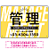 パステルカラーと大文字の躍動感 管理 不動産向けデザインプレート看板 イエロー W450×H300 アルミ複合板(SP-SMD728B-45x30A)