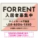 大胆な斜めデザインが特徴的なFOR RENT 入居者募集中 不動産向けデザインプレート看板 ピンク W600×H450 マグネットシート(SP-SMD729B-60x45M)