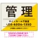 大胆な斜めデザインが特徴的な管理 不動産向けデザインプレート看板 イエロー W600×H450 アルミ複合板(SP-SMD730A-60x45A)