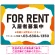 元気で目を引くカラフルな大胆フレーム FOR RENT 入居者募集中 不動産向けデザインプレート看板 レッド W600×H450 アルミ複合板(SP-SMD733B-60x45A)