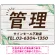 ウッディな風合いと葉のモチーフが柔らかい 不動産向けデザインプレート看板 管理 W600×H450 エコユニボード(SP-SMD736B-60x45U)