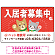 可愛らしい犬猫イラストで入居者募集中をアピールできる不動産向けプレート看板 レッド W450×H300 アルミ複合板(SP-SMD738B-45x30A)