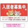 可愛らしい犬猫イラストで入居者募集中をアピールできる不動産向けプレート看板 レッド W450×H300 アルミ複合板(SP-SMD738B-45x30A)