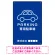 やわらかく優しい印象のシンプル表示デザイン 駐車場向けデザインプレート看板 ブルー W450×H300 マグネットシート(SP-SMD750C-45x30M)