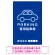 やわらかく優しい印象のシンプル表示デザイン 駐車場向けデザインプレート看板 ブルー W900×H600 マグネットシート(SP-SMD750C-90x60M)