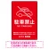 クルマアイコンで伝える上品な駐車禁止デザイン 駐車場向けデザインプレート看板 レッド W300×H450 エコユニボード (SP-SMD751B-45x30U)