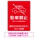 クルマアイコンで伝える上品な駐車禁止デザイン 駐車場向けデザインプレート看板 レッド W450×H600 アルミ複合板 (SP-SMD751B-60x45A)