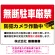 無断駐車と防犯対策を明確に伝える高視認性デザイン 駐車場向けデザインプレート看板 W600×H450 アルミ複合板(SP-SMD755-60x45A)
