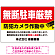 無断駐車と防犯対策を明確に伝える高視認性デザイン 駐車場向けデザインプレート看板 W900×H600 アルミ複合板(SP-SMD755-90x60A)